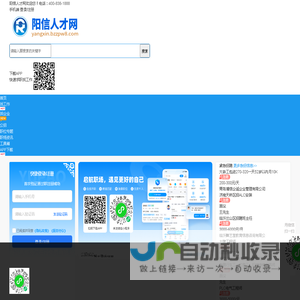阳信人才网_阳信县招聘信息_滨州阳信今天最新招聘信息
