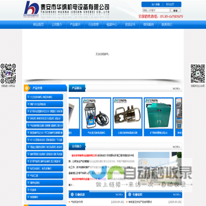 泰安市华纳机电设备有限公司,矿用本安型压力检测仪,山东顶板离层仪,山东锚杆测力计,山东单体支柱测压仪,山东锚杆拉力计