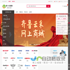 山东润八方信息科技有限公司