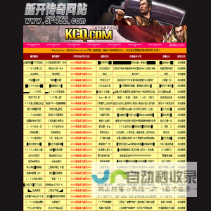 传奇手游发布网,新开网通传奇SF,刚开网通传奇私服,今日网通私服