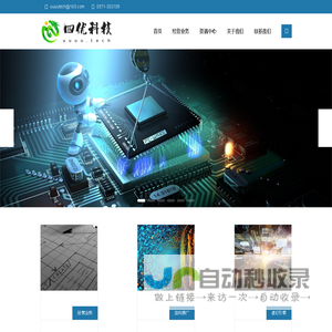 杭州四优科技官网  -  UUUU四优科技打造未来