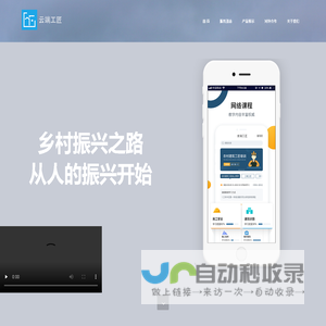 云端工匠（乡村建设工匠培训管理系统）