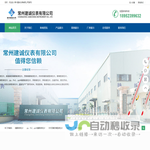 UDZ-1磁翻板液位计-浮球液位开关厂家-常州建诚仪表有限公司