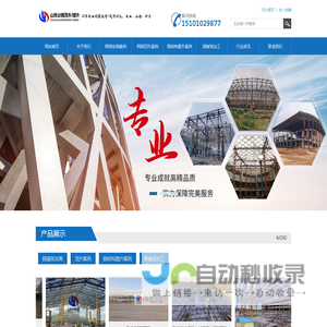 山西网架顶升_徐州网架_山西网架安装-山西云锦顶升网架工程有限公司