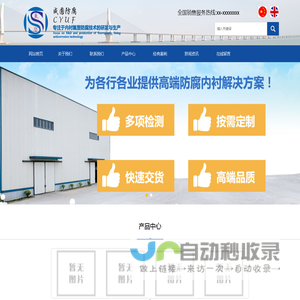 网站已开通，等待完善资料