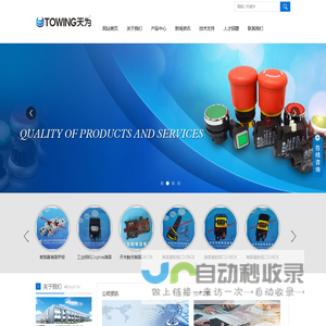 DI-SORIC接近开关-CARLO GAVAZZI固态继电器-相序保护继电器-天为机电