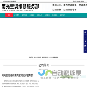 南充空调维修_南充空调加氟_南充空调拆装-南充空调维修服务部