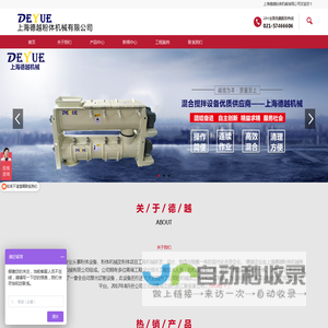 混合机_螺带混合机_卧式螺带混合机-上海德越粉体机械有限公司