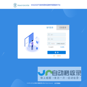 KINGOSOFT高校智慧校园教学综合服务平台