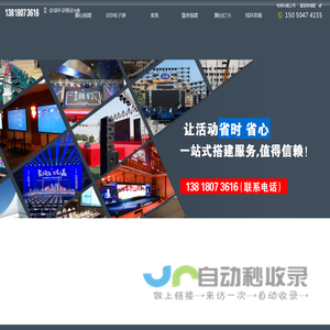 上海LED大屏租赁_年会晚会庆典布置搭建_上海灯光音箱出租_上海线阵音响电子屏年会舞台演出器材租借公司