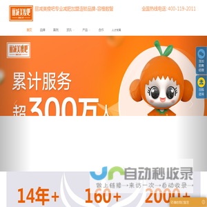 丽减美瘦吧-专业减肥加盟连锁品牌-容橙数智