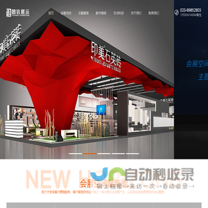 广州,深圳展览展厅设计_展台搭建_展会设计策划服务|公司|费用-广州图信展示工程有限公司