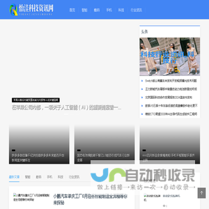 怡洼科技资讯网 - 怡洼科技资讯网