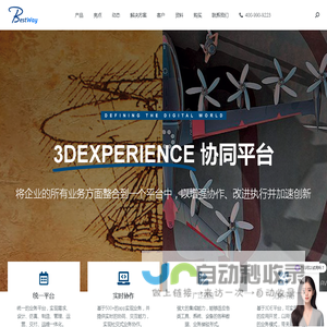 3DEXPERIENCE工业云应用平台 - 达索3DE成都百世慧科技有限公司