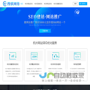 杭州SEO优化选搜骐网络!杭州SEO网站优化_杭州网页关键词优化_百度优化-搜骐网络