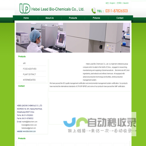 河北利得生化有限公司 Hebei Lead Bio-Chemicals Co., Ltd. i