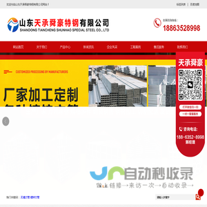 无缝方管_镀锌方管_山东天承舜豪特钢有限公司