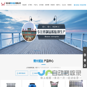 新乡县博大绒业有限公司