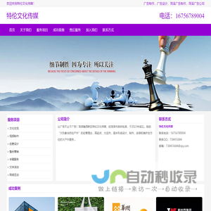 特伦文化传媒，广告制作，广告设计，菏泽广告制作，菏泽广告公司