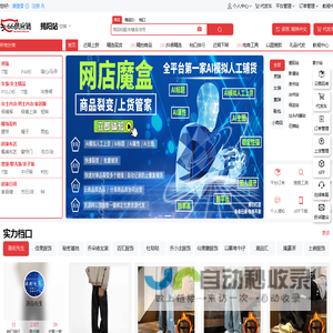 六六供应链_电商供应链_货源网_拿货网_电商批发网