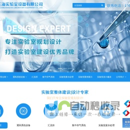  新疆鑫正海实验室设备有限公司 | 新疆鑫正海实验室设备有限公司