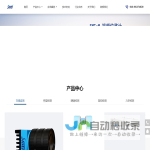 北京思莫特科技有限公司