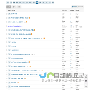 常德户外驴友群徒步爬山露营活动网站社区俱乐部 - 8264户外