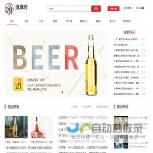 酒库网_2026酒行业资讯