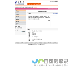 河南省卫辉市顺金纺织有限公司 纺织网