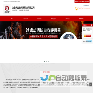 山东缓降器-广东缓降器-福建缓降器-永吉安消防科技有限公司