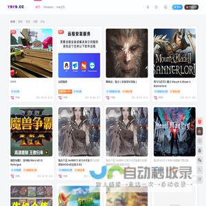 小小阳软件店Y9Y9.CC精品Windows,macOS软件游戏