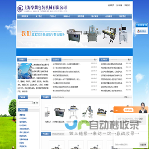 小型单室真空包装机,食品单室真空包装机-百科