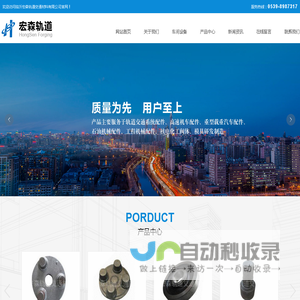 模锻件生产厂家_锻造前轴_锻造平衡轴生产厂家_临沂宏森轨道交通材料有限公司