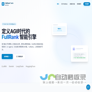 南京满秩智能 - 企业级大模型(LLM)与AGI解决方案专家 | FullRank AI