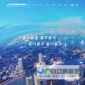 江苏凯乐金属科技有限公司