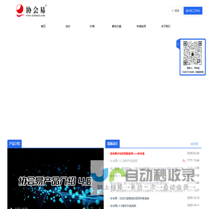 社团组织的会员运营工具