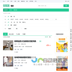 乳山租房信息|乳山租房租金_价格_房价|房产网-安居客租房网