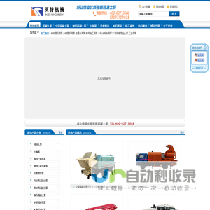混凝土输送泵_小型混凝土输送泵_细石混凝土泵_车载泵_矿用混凝土泵_英特机械