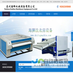 水洗机-洗脱机-工业洗衣机厂家-海狮机械