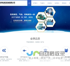 电液推杆,电液推杆生产厂家找扬州烨航液压机械有限公司,电话15062798596