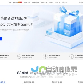 高防服务器_游戏服务器_传奇服务器_游戏服务器租用_高防服务器租用_秒解服务器-服务器租用_服务器租赁易启科技