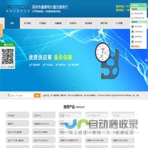 ASKER硬度计_FISSO量表座_FSK水平仪_IMADA推拉力计|深圳市鑫腾明计量仪器商行|首页