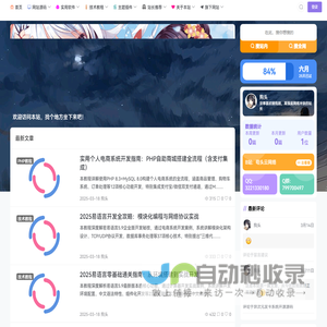 狗头的房子 - 闲着就来看看吧!