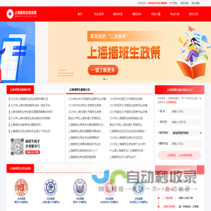 上海插班生考试-上海插班生政策信息网