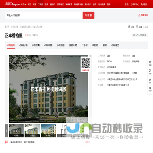 【中卫正丰香格里小区,二手房,租房】- 中卫房天下