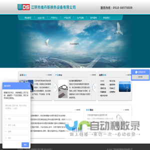 江阴市维丹斯换热设备有限公司-板式换热器板片_板式换热器垫片_板式换热器维修清洗