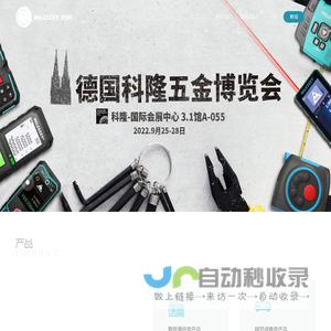 测距仪-测距望远镜-激光测量-热成像-夜视仪-【MILESEEY 迈测】-深圳市迈测科技股份有限公司