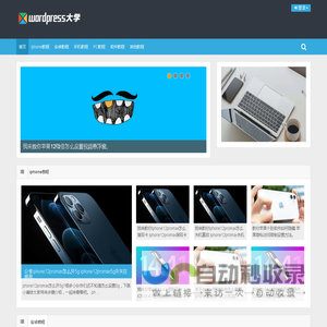 手机之家_手机app图文操作教程_windows电脑软件技巧分享