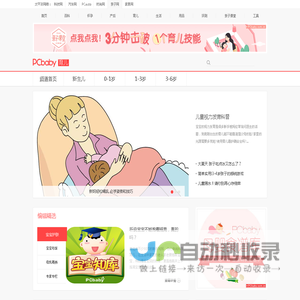 健康育儿_育儿知识大全_太平洋亲子网