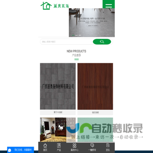 pvc塑胶地板厂家_pvc地板报价_广西pvc运动地板_广西pvc塑胶地板_广西pvc地板-广西丽奥装饰材料有限公司
